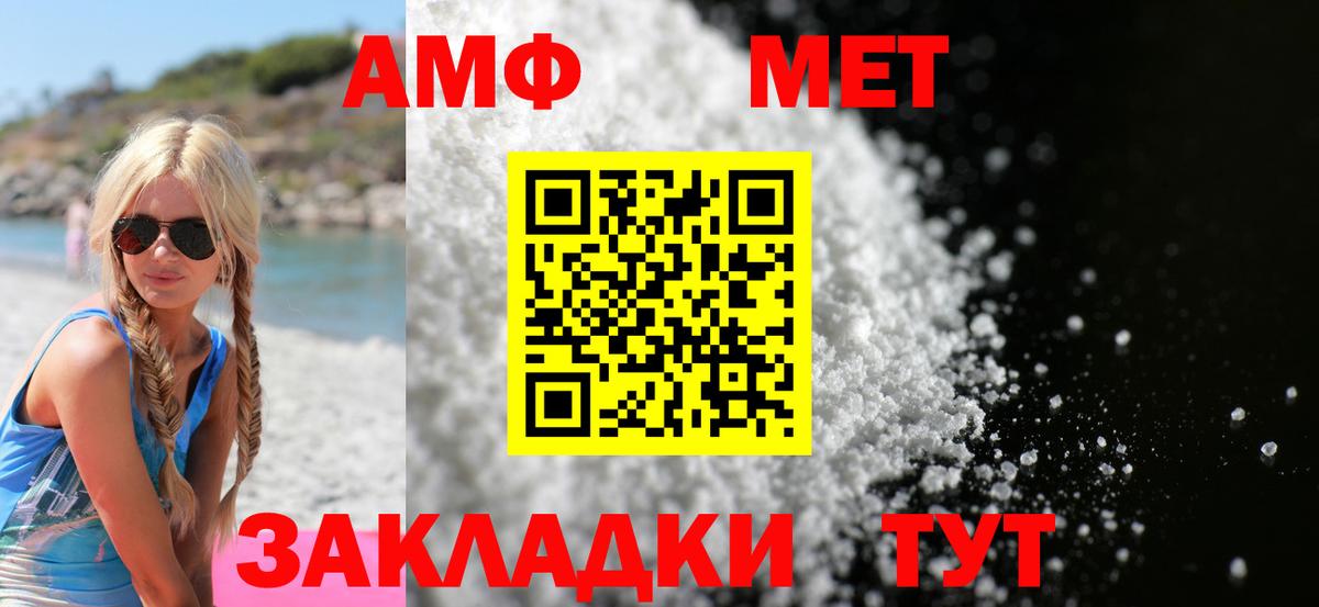 АМФЕТАМИН 97% Екатеринбург