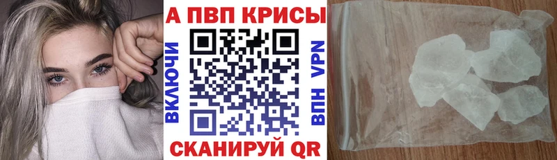 А ПВП Crystall  darknet Telegram  Екатеринбург 