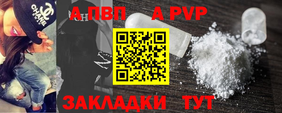 Alpha-PVP Crystall Екатеринбург