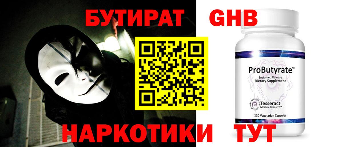 Бутират бутик  Вход с VPN  БУТИРАТ  Екатеринбург 