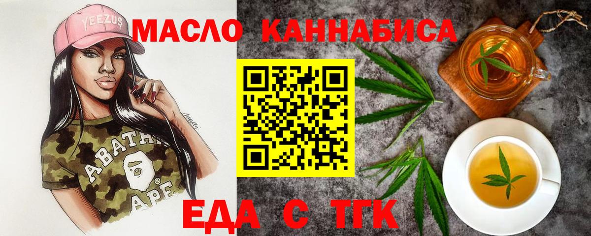 Cannafood марихуана Екатеринбург