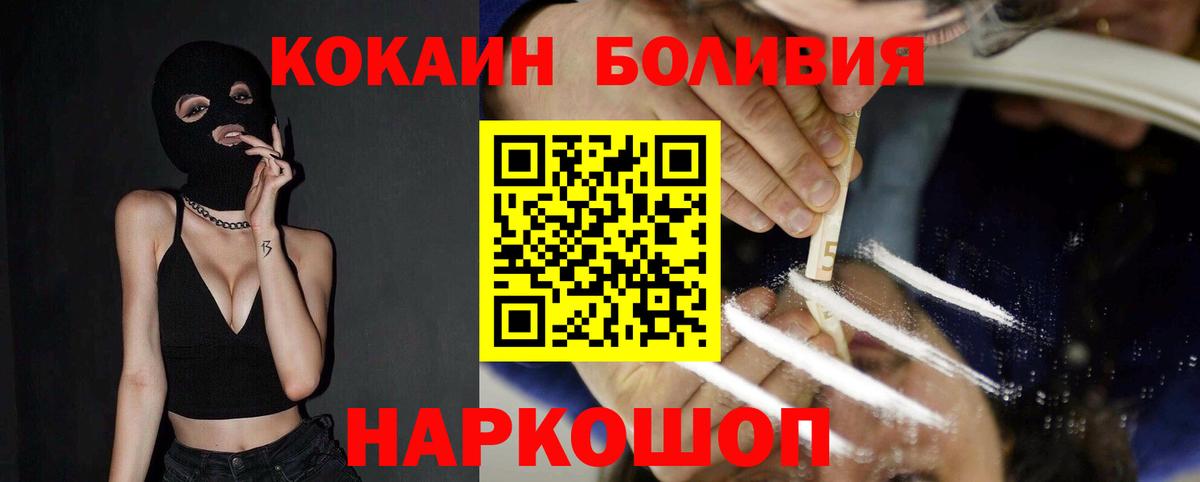 Cocaine Перу Екатеринбург