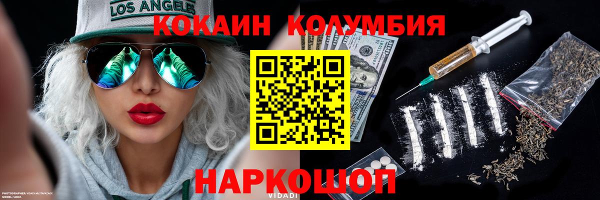Екатеринбург  Cocaine Боливия  Вход с VPN 