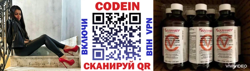 Кодеиновый сироп Lean напиток Lean (лин)  купить  цена  Екатеринбург 