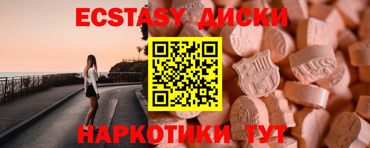 Екатеринбург  цены   Вход с VPN  ЭКСТАЗИ 99% 