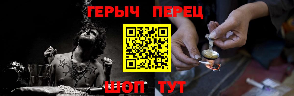 ГЕРОИН гречка  Вход с VPN  Екатеринбург 
