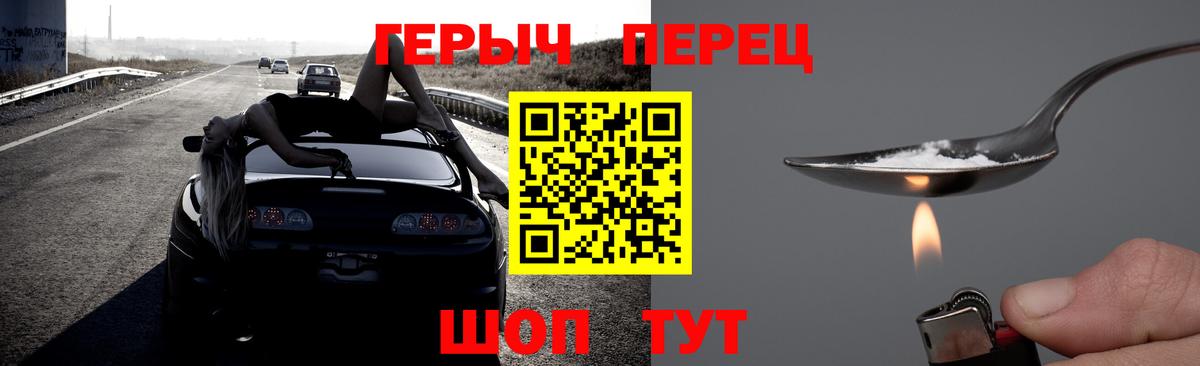 ГЕРОИН Heroin Екатеринбург