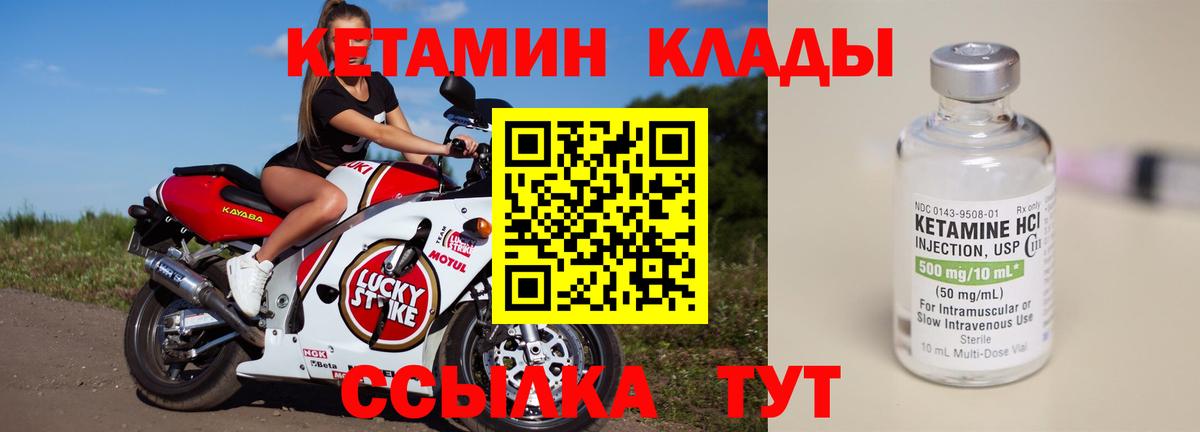 КЕТАМИН VHQ  Вход с VPN  КЕТАМИН VHQ  Екатеринбург 