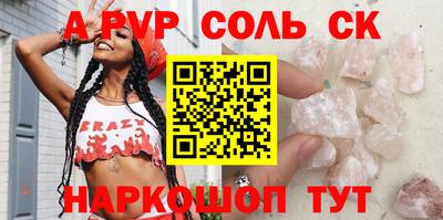 apvp Кунгур