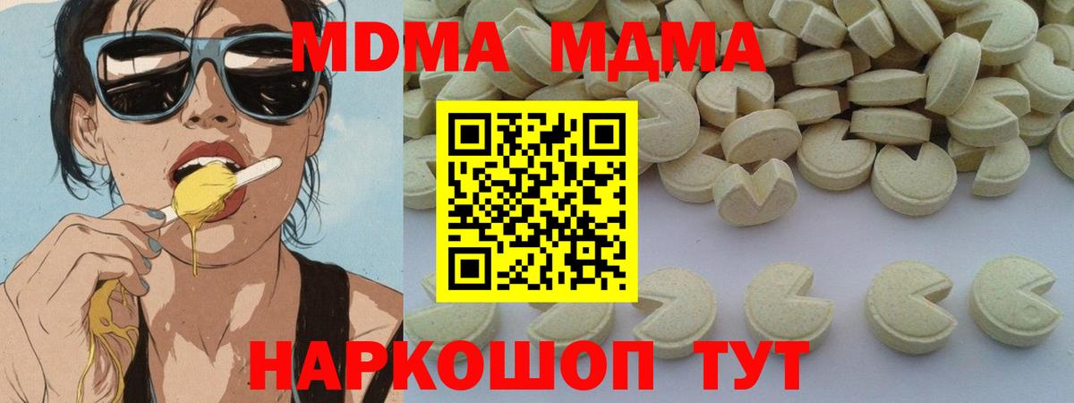 MDMA crystal  Вход с VPN  Екатеринбург 