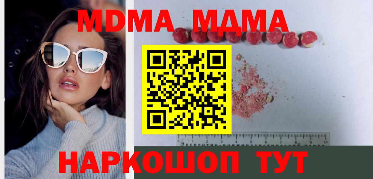 МДМА crystal Екатеринбург