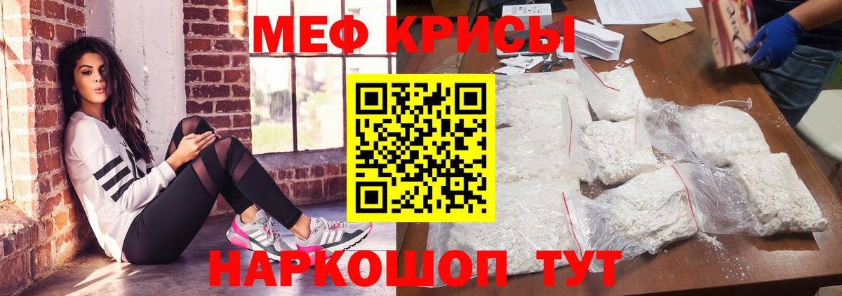 МЯУ-МЯУ  Вход с VPN  Екатеринбург  Мефедрон VHQ  Мефедрон кристаллы 