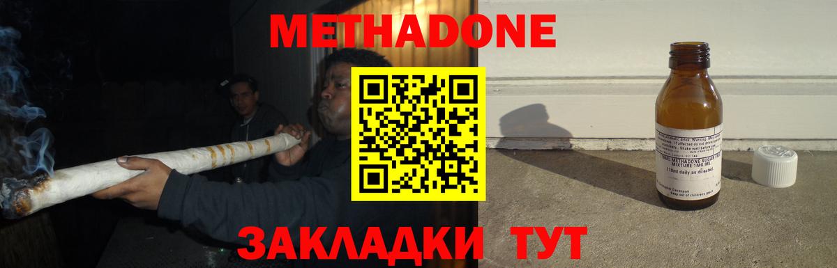Метадон кристалл  Вход с VPN  МЕТАДОН methadone  Екатеринбург 