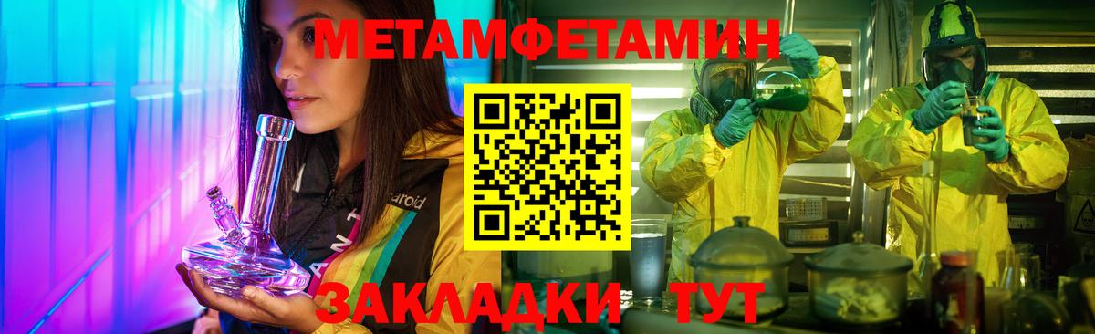 Первитин Декстрометамфетамин 99.9%  Первитин Декстрометамфетамин 99.9%  Метамфетамин  Екатеринбург  Вход с VPN 
