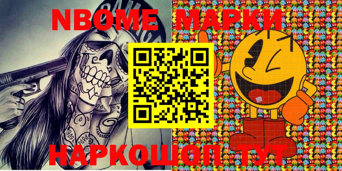Марки N-bome 1,5мг  Марки N-bome 1,5мг  Екатеринбург  Вход с VPN 