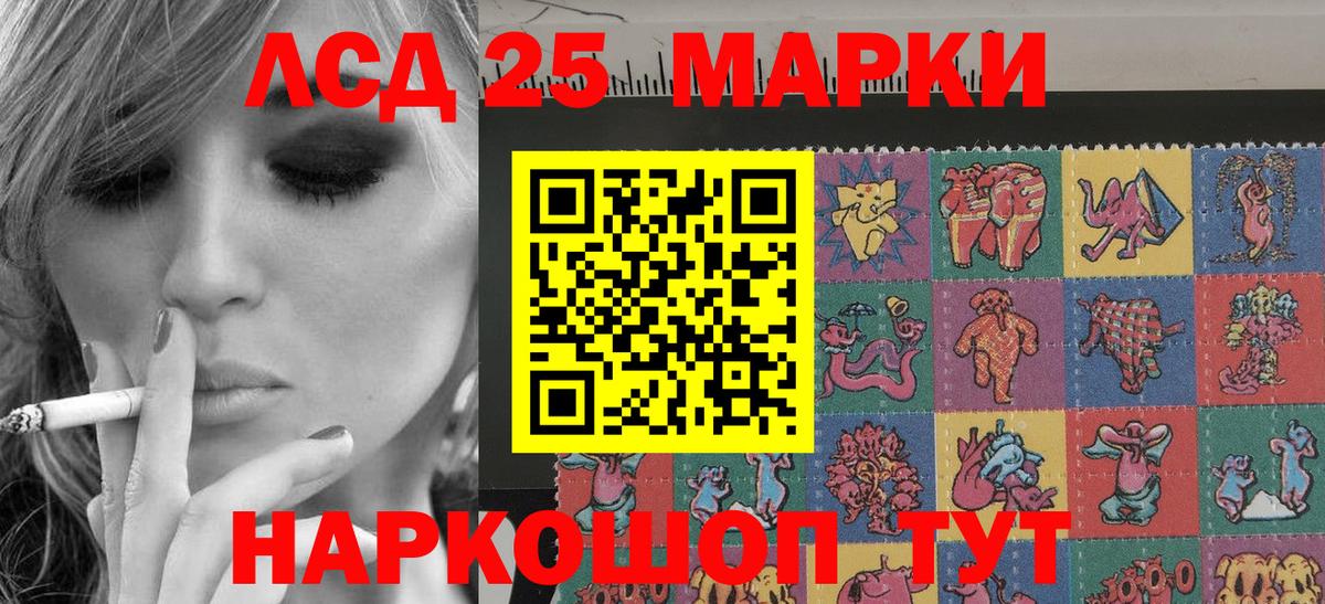 Наркотические марки 1500мкг Екатеринбург