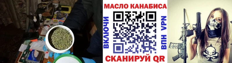 ТГК THC oil  Екатеринбург 
