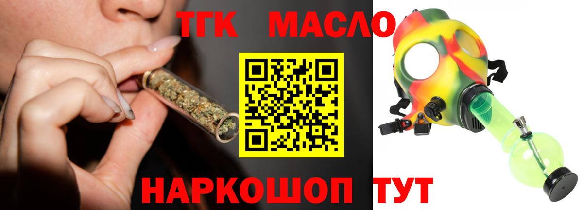 Дистиллят ТГК гашишное масло Екатеринбург