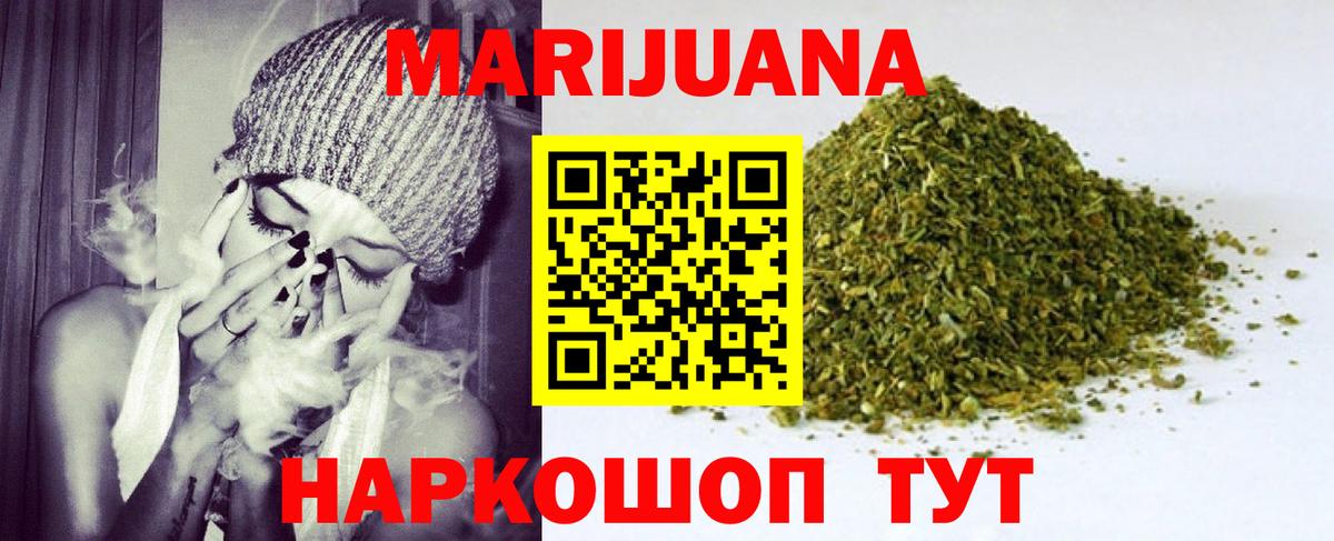 Каннабис конопля Екатеринбург